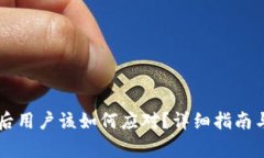 TPWallet关停后用户该如何应