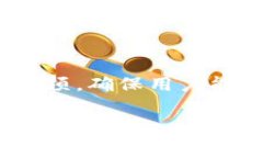   如何在TPWallet中合理设置
