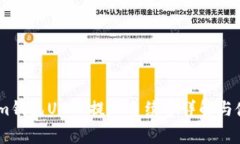 token.im钱包USDT提现手续费