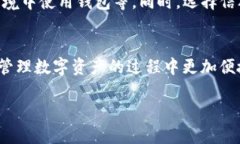   最佳Token钱包推荐：安全