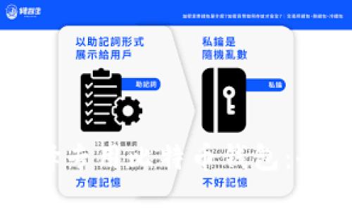 如何选择专用比特币钱包：全面指南