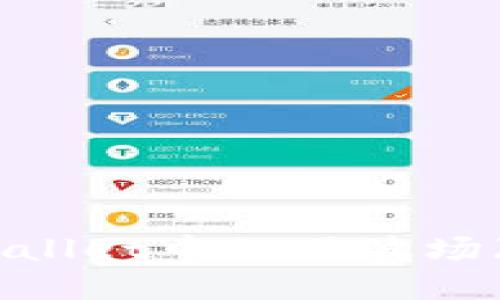 如何在TPWallet中租用波场（TRON）能量