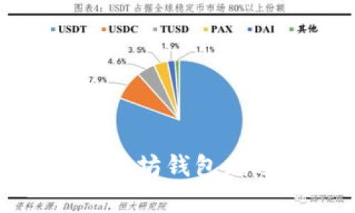 V神在杭州：以太坊钱包赠送活动全解析