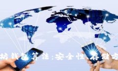 全面解析以太坊钱包算法