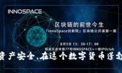    比特币钱包哪个好？选