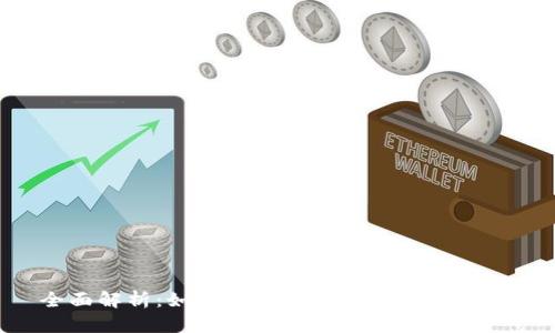 全面解析：如何给小金库USDT钱包充值