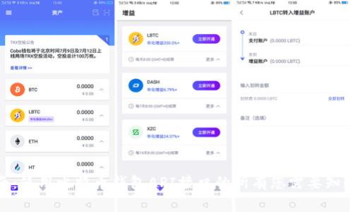 完整指南：使用比特币钱包API接口的所有您需要知道的内容