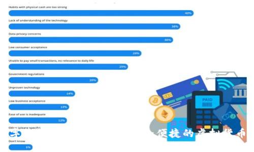 比特币数字钱包APP官网下载：安全便捷的虚拟货币管理工具