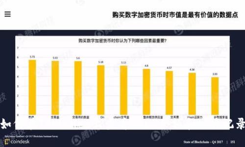 如何在TPWallet上查看USDT余额和交易记录