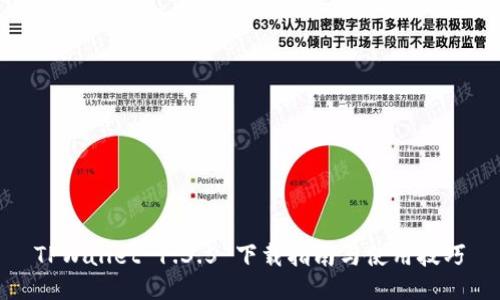 TPWallet 1.3.5 下载指南与使用技巧