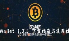 TPWallet 1.3.5 下载指南与使