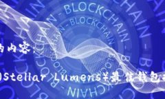 以下是你请求的内容：2