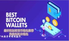    如何快速打开比特币钱