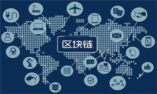 ziaotiTPWallet转币安全性分析：如何防止转账被盗/ziaoti
TPWallet, 转币安全, 钱包被盗/guanjianci

在数字货币的迅猛发展中，钱包的安全性愈发受到重视，尤其是在使用TPWallet等数字钱包进行转账时，很多用户对转账是否安全产生了疑虑。本文将深入探讨TPWallet转币可能存在的安全隐患，并为用户提供预防措施和最佳实践，保障您的资产安全。同时，我们将回答关于TPWallet转账安全性的一些常见问题，帮助用户全面了解如何在使用该平台时保护自己的数字资产。

什么是TPWallet？
TPWallet是一款方便用户存储和管理加密资产的钱包应用，支持多种数字货币的交易和管理。TPWallet的设计目的是让用户能轻松地进行数字资产的接收、发送和管理。它提供了多种安全机制，如私钥管理、助记词备份等，以确保用户资产的安全。

TPWallet的界面友好，用户可以通过简单的操作来完成转账、查看余额和进行资产兑换等功能。同时，TPWallet还支持多种主流区块链网络，增强了用户的使用体验。不过，尽管有多种安全设计，用户在使用TPWallet时仍需保持警惕，以防止各种网络攻击和钱包被盗。

TPWallet转币会被盗的原因
TPWallet转币被盗的原因通常与以下几个方面有关：
ul
  listrong用户自身的安全意识不足：/strong很多用户在进行转账时并未仔细检查转账地址、金额等信息，或者在不安全的网络环境下进行转账，这都会增加被盗的风险。/li
  listrong恶意软件与钓鱼攻击：/strong黑客常常通过恶意软件或钓鱼网站获取用户的私钥或助记词，从而盗取用户的钱包资产。/li
  listrong钱包自身的安全漏洞：/strong虽然TPWallet提供了一系列安全措施，但钱包软件的漏洞依然可能被恶意攻击者利用，导致用户资产被盗。/li
/ul

如何防止TPWallet转币被盗？
为确保您在使用TPWallet进行转账时的安全性，用户可以遵循以下的最佳实践：
ul
  listrong增强密码复杂度：/strong设置复杂且独特的密码，避免使用常见的密码组合，确保账户安全。/li
  listrong及时备份助记词和私钥：/strong妥善保存助记词和私钥，不要在网上留下任何痕迹，最好将其写在纸上并保存在安全的地方。/li
  listrong使用双重认证：/strong如果TPWallet提供双重认证功能，务必启用，以增强账户安全性。/li
  listrong定期更新软件：/strong保持TPWallet的更新版本，确保使用最新的安全补丁。/li
  listrong谨防网络钓鱼：/strong谨慎打开未知链接，不要随意下载不明软件，以避免恶意攻击。同时，确认官方渠道进行下载。/li
/ul

TPWallet的安全措施有哪些？
TPWallet采取了一系列安全措施来保障用户资产的安全，包括：
ul
  listrong助记词和私钥管理：/strongTPWallet允许用户创建助记词和私钥，以确保用户对自己资产的控制。/li
  listrong冷存储技术：/strong许多数字资产在TPWallet中使用冷存储，避免因联网而导致的黑客攻击风险。/li
  listrong实时交易监控：/strongTPWallet监控所有交易活动，实时检测可疑行为，如果发现异常交易，会及时通知用户。/li
/ul

常见问题解答
在使用TPWallet转币时，用户可能会有以下几个问题：

1. TPWallet转币提款时间一般需要多长时间？
TPWallet转币的提款时间通常取决于几个因素：
ul
  listrong网络拥堵情况：/strong如果相应区块链网络在进行高交易量时，转账确认时间可能会延长。例如，比特币交易在网络拥堵时可能需要更长的时间来确认。/li
  listrong转账费用：/strong用户在转账时可以自行选择交易费用。付更高的手续费通常可以加快交易的确认速度，而低费用可能导致时间延误。/li
  listrong钱包的处理时间：/strongTPWallet本身的处理时间一般较快，但在不同网络上会有所不同，用户可以在转账时查看预计到账时间。/li
/ul
通常情况下，TPWallet的转账处理时间应该在几分钟至数小时之内，但具体时间会因上述因素而变化。建议用户在进行重要转账时提前规划，以避免不必要的延误。

2. 如果转账金额错误，如何处理？
在通过TPWallet进行转账时，若不小心输入了错误的转账金额或错误的收款地址，用户应尽快采取措施：
ul
  listrong确认交易状态：/strong首先，用户需要查看该交易的状态。如果交易尚未被确认（未完成），可以尝试取消交易，具体取决于TPWallet的政策。/li
  listrong联系收款方：/strong如果交易已确认并且是小额交易，可与收款方沟通，看看是否可以反向转回相应的资产。/li
  listrong寻求技术支持：/strong若用户在TPWallet中遇到无法解决的问题，建议联系TPWallet的技术支持团队以获得帮助。/li
/ul
为了避免此类问题，用户在发起转账时应仔细核对所有信息，包括收款地址和转账金额，确保一切无误后再进行操作。

3. 如何安全地备份TPWallet？
安全备份TPWallet的步骤如下：
ul
  listrong使用专业备份工具：/strong建议使用TPWallet提供的内置备份工具进行助记词和私钥的备份，确保不遗漏关键信息。/li
  listrong将备份存放在安全的位置：/strong保存备份时，请不要选择易丢失的位置，采用物理存储（如纸质记录）而非纯数字记录，并放在安全的地方，如保险箱。/li
  listrong定期检查备份的有效性：/strong建议定期检查您的备份信息是否完整，尤其在进行大额转账前，应确保信息的准确性。/li
/ul
通过做好备份工作，用户可以在丢失设备或其他意外情况下，尽量减小资产损失的风险。

4. TPWallet是否支持多种语言？
TPWallet的设计旨在用户友好，大多数版本都支持多语言界面，包括中文和英语。用户可以根据自己的使用习惯在设置中更改语言选项，使得使用体验更为顺畅。此外，TPWallet还在不断更新和的过程中，可能会加入更多语言的支持。

支持多语言能够吸引更广泛的用户群体，使得不同文化背景的用户都能享受数字钱包带来的便利。如果在使用过程中存在语言障碍，用户也可以通过社区论坛或支持渠道寻求帮助，获取使用TPWallet的相关信息。

5. 什么情况下需要更换TPWallet？
用户可能基于以下情况考虑更换TPWallet：
ul
  listrong安全隐患：/strong如果在使用TPWallet过程中发现任何安全隐患，如频繁的网络攻击、钱包漏洞等，建议及时更换钱包，以确保数字资产安心。/li
  listrong功能不满足：/strong如果TPWallet的功能无法满足用户需求，如不支持某些数字货币，或缺乏便捷的交易方式，用户可以考虑更换为功能更全面的钱包。/li
  listrong用户口碑和评价：/strong如果TPWallet的用户评价下滑，或者未能满足用户对服务与支持的期望，选择转向其他相对成熟或口碑更好的钱包也是一种选择。/li
/ul
在更换钱包时，请确保完整地转出所有资产，并妥善备份新的钱包信息，以减少资产损失的风险。

综上所述，TPWallet作为一款流行的数字资产管理工具，提供了良好的用户体验，但在使用中仍需时刻保持警惕，采取适当的安全措施，确保资金的安全。