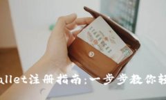 电脑版TPWallet注册指南：一