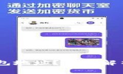 如何监控USDT钱包地址？全