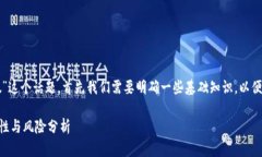 针对“tpwallet假”这个话题