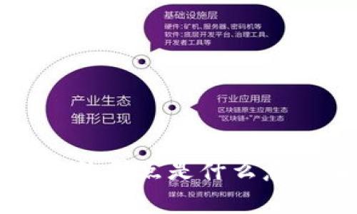 tpwallet薄饼中的滑点是什么意思及其影响解析