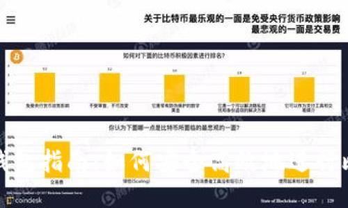 比特币转钱包指南：如何安全高效地进行比特币转账