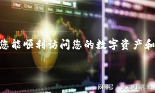 要重新下载和登录TPWallet，您需要遵循一系列步骤，确保您能顺利访问您的数字资产和钱包功能。以下是一个详细的介绍，包括所需的要求和步骤。

如何重新下载和登录TPWallet：完整指南