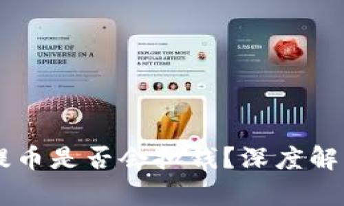 从TPWallet提币是否会扣钱？深度解析及用户须知