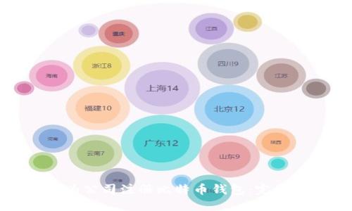 如何为公司注册比特币钱包：完整指南