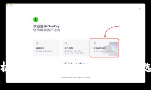 全面解析瑞波币钱包的种类与选择指南