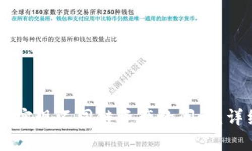 如何在TPWallet中实现不同链资产的闪兑：详细步骤与技术解析