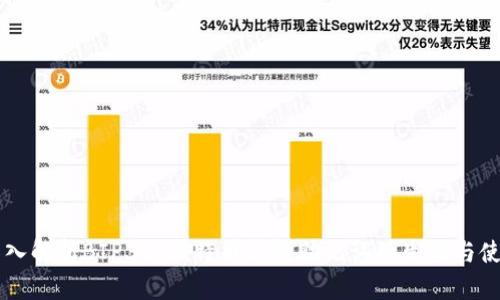 深入解析BIP39：比特币钱包助记词的生成与使用