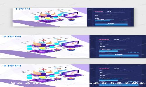 屎币如何提币到TP Wallet：详细教程与常见问题解答