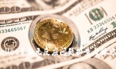 TPWallet页面无反应问题排查