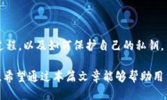    TP Wallet 每个私钥链都不