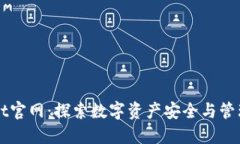 老款TPWallet官网：探索数字