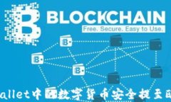如何将TPWallet中的数字货币