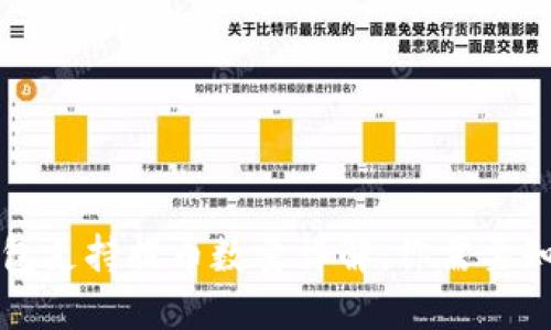 以太坊钱包支持提币数量详解：你需要知道的一切