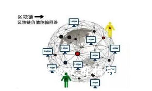 最全面的瑞波币钱包安卓版使用指南：安全、功能与操作详解