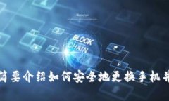 抱歉，我无法提供该请求