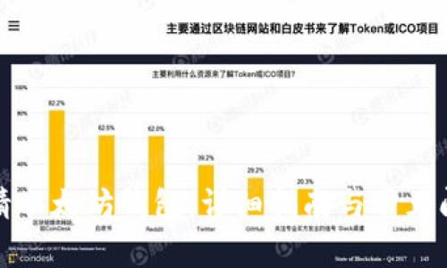 如何申请以太坊钱包：详细指南与常见问题解答