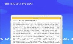 什么是真的USDT钱包？从概