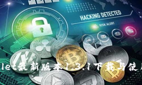 tpwallet最新版本1.3.1下载与使用指南