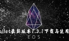 tpwallet最新版本1.3.1下载与