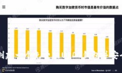 如何创建一个免费的USDT钱