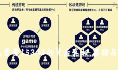 比特币钱包需要153GB的背后
