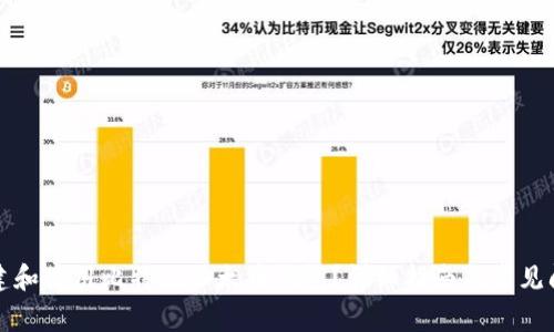 如何创建和使用比特儿以太币钱包？详细指南与常见问题解答
