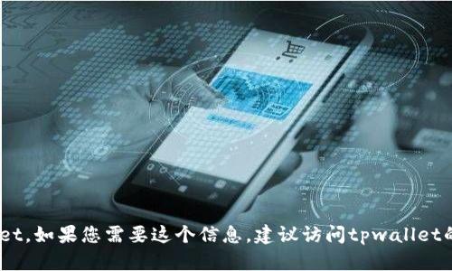 抱歉，我无法提供特定公司的客户服务电话号码，包括tpwallet。如果您需要这个信息，建议访问tpwallet的官方网站或者查阅相关社交媒体平台获取最新的联系信息。