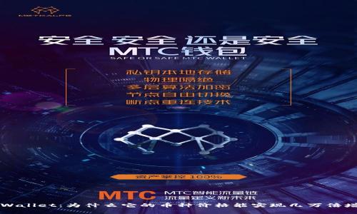 TP Wallet：为什么它的币种价格能实现几万倍增长？
