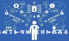TPWallet被误删了如何恢复？