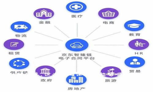 在tpwallet中进行U（通常指的是USDT或其他类似的稳定币）转出的操作其实相对简单，但为了确保用户能够顺利完成这一过程，下面将详细介绍如何在tpwallet中转出U，并讨论相关的常见问题。

如何在TPWallet中转出U（USDT）
