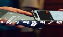 在tpwallet中进行U（通常指