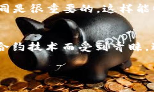   如何在TPWallet中出售猪币（Pig Token）？ / 
 guanjianci TPWallet, 猪币, 加密货币交易 /guanjianci 

在当今的数字货币市场，随着新兴加密货币的不断涌现，越来越多的投资者开始关注不同类型的数字资产。其中，“猪币”（Pig Token）作为一种相对较新的加密货币，受到了一部分投资者的关注。而TPWallet是一个比较常用的数字货币钱包，它不仅支持多种数字资产的存储和转账，还允许用户进行交易。那么，如何在TPWallet中出售猪币呢？本文将为您详细介绍这一流程，并分享相关技巧和注意事项。

一、TPWallet简介
TPWallet是一款多功能的数字货币钱包，支持多种加密货币的存储、交易和管理。作为去中心化的钱包应用，TPWallet不仅保证了用户资产的安全性，还提供了一系列用于资产管理的功能。TPWallet的用户界面友好，操作简单，适合初学者和有经验的投资者。用户可以通过TPWallet购买、出售、转账以及兑换不同的数字资产。

二、猪币的概念及其特点
猪币（Pig Token）是一种基于区块链技术的加密货币，其设计初衷是为了支持特定的生态系统和项目。猪币通常会与某些特定的应用、平台或游戏结合，用户可以使用它进行交易、奖励或投资。猪币一般具有以下几个特点：br
1. 去中心化：猪币的交易和转让不依赖于任何中心化的机构，从而提高了交易的透明度和安全性。br
2. 社区支持：很多猪币都有强大的社区支持，社区成员积极参与项目发展、推广和维护。br
3. 潜在收益：随着猪币生态的发展，参与者有机会获得增值收益。

三、出售猪币的前期准备
在TPWallet中出售猪币之前，用户需要进行一系列准备工作：br
1. 注册和登录TPWallet：首先，用户需要在TPWallet上注册一个账户。如果您已经拥有TPWallet账户，请直接登录。br
2. 钱包充值：确认您的TPWallet中拥有一定数量的猪币。如无猪币，请先通过交易所购买。br
3. 了解市场行情：了解猪币的当前市场价格及走势，合理制定出售策略，尽量在价格较高的时候出售。

四、在TPWallet中出售猪币的具体步骤
以下是通过TPWallet出售猪币的具体步骤：br
1. 登录TPWallet，进入主界面。br
2. 找到并点击“我的资产”选项，查看您的数字币种类和数量。br
3. 点击猪币（Pig Token）的图标，进入该资产的管理页面。br
4. 选择“出售”或“交易”选项，进入交易页面。br
5. 在交易页面选择要出售的数量，系统会自动计算出预估的收益。br
6. 确认信息无误后，点击“确认出售”，系统将会进行交易处理。br
7. 交易完成后，您将在交易记录中查看到这笔交易的状态和信息。

五、出售猪币后资金的处理
一旦成功出售猪币，资金将会转入您的TPWallet账户中。您可以选择将资金兑换为其他数字货币，或者提取到您的银行账户。操作如下：br
1. 如果将资金转为其他数字货币，进入“我的资产”页面，选择需要转的币种进行兑换。br
2. 提现时，进入“提现”功能，将资金转账到您的银行账户，按照系统指引完成相关操作。

六、出售猪币的技巧及注意事项
出售猪币时有一些实用的技巧和注意事项：br
1. 切勿盲目跟风：在出售前，建议多做功课，分析市场行情，避免因大众情绪引发的冲动决策。br
2. 设置合理价格：在交易时，设置一个合理的出售价，以避免因定价过低而导致的损失。br
3. 注意手续费：出售猪币一般会产生一定的交易手续费，计算好成本后再做决定。br
4. 保持钱包安全：确保TPWallet的安全性，及时更新钱包版本，防止黑客攻击。br
5. 关注市场动态：及时掌握猪币相关讯息，可以帮助您更好地把握出售时机。

常见问题

1. 如何选择合适的加密货币交易平台？
选择合适的加密货币交易平台是投资者获得成功的关键。首先，您需要了解交易平台的信誉和安全性，确保该平台受到监管，并有良好的用户评价。其次，交易所提供的币种种类也是一个重要因素，如果交易所不支持您感兴趣的货币，那就无法进行投资。此外，交易费用、出入金便利性、用户界面友好程度以及客户支持服务等也是需要考虑的因素。最后，您还可以参考一些行业评测网站来对比不同平台的优势和劣势。

2. 在TPWallet中如何保障资产安全？
TPWallet采取多种措施保障用户资产安全，包括数据加密和用户隐私保护。用户在使用TPWallet时，可以选择设置资金密码和指纹识别等安全防护措施。同时，不要随便点击不明链接，避免下载不明应用，定期更新TPWallet版本以获取最新的安全补丁。此外，建议用户在进行大额交易时，使用二步验证等增强安全性。最后，定期备份您的助记词和私钥，确保在设备丢失或故障时依然能够找回资产。

3. 猪币未来的市场潜力如何？
猪币（如Pig Token）作为新兴加密货币，其市场潜力与其背后项目的支持和发展密切相关。如果猪币有强大的技术支持、活跃的社区和实用的应用场景，它的价值可能会随着时间推移而增值。此外，整个加密市场的走向也是影响猪币未来的一个重要因素。投资者在关注猪币时，除了关注市场行情外，还应该了解其生态系统的动态、开发进展和市场采纳率等，以判断其未来的潜在价值。

4.出售猪币后如何进行税务申报？
出售猪币后，任何在交易过程中获得的资本利得都可能需要进行税务申报。具体的税务申报方式因国家和地区而异，建议您咨询专业的税务顾问或查阅当地税务规定。同时，保留您的交易记录和合同是很重要的，这样能够更好地证明您在交易中的收入和损失，并做到合规申报。此外，一些国家对加密资产的税务处理政策可能还在不断变化，因此保持对政策的关注同样重要。

5. 猪币和其他加密货币的比较，选择哪种更合适？
在选择投资的加密货币时，可以通过对比不同币种的技术特性、社区支持、市场表现、实用性等方面来做决定。比如，比特币作为首个加密货币，市场认可度高、流通性强，适合保值。以太坊则因其智能合约技术而受到青睐，适合参与DeFi项目。而猪币则是针对某特定项目或生态的代币，具有一定的投资潜力，但风险也相应较高。投资者需根据自己的投资目标与风险承受能力，选择合适的币种进行投资。

以上内容为您详细解读了如何在TPWallet中出售猪币的具体步骤及注意事项，并详细回答了相关问题。希望这篇文章能够对您有所帮助，让您在数字货币投资的道路上更加顺利。